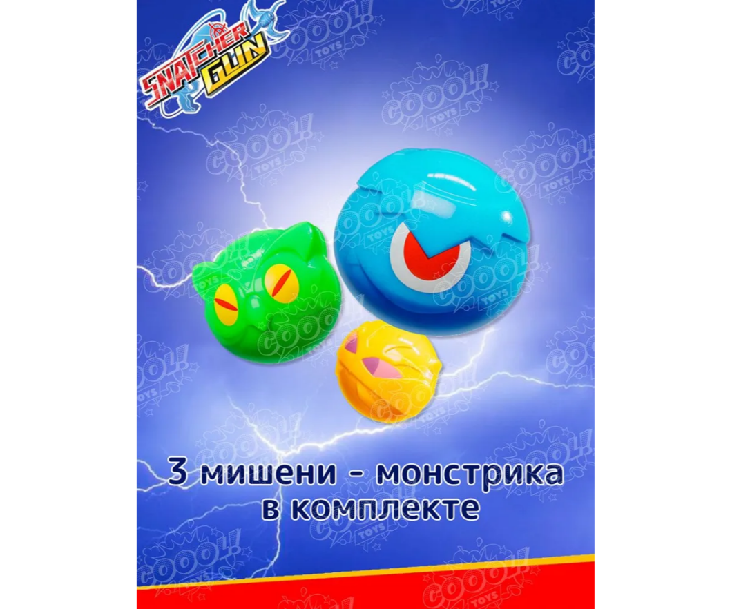 Бластер SnatcherGun - фото 4