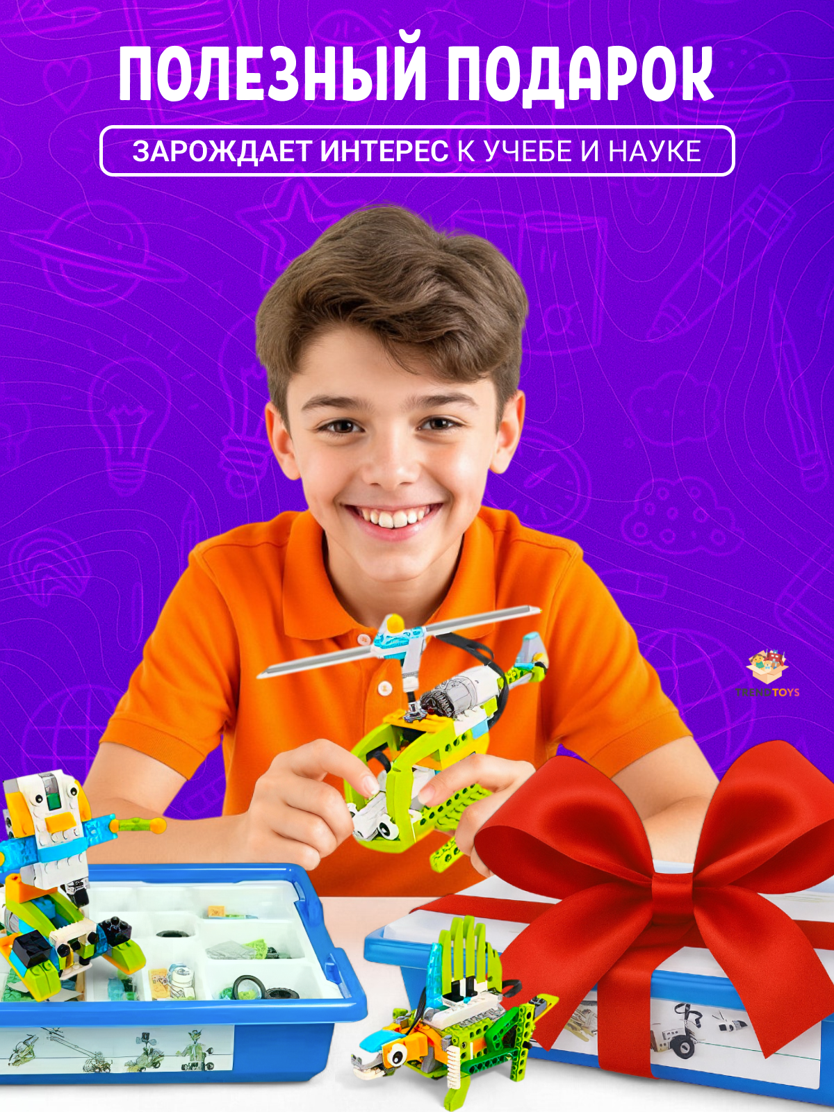 Конструктор TrendToys Робототехника электронный 530 дет. - фото 10