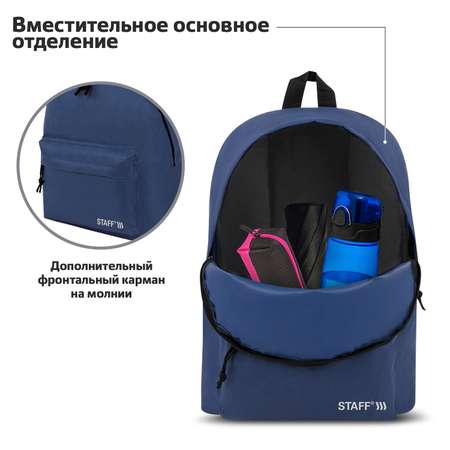 Рюкзак Staff