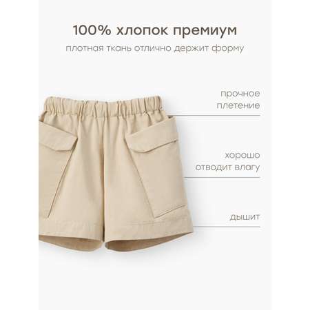 Шорты Happy Baby