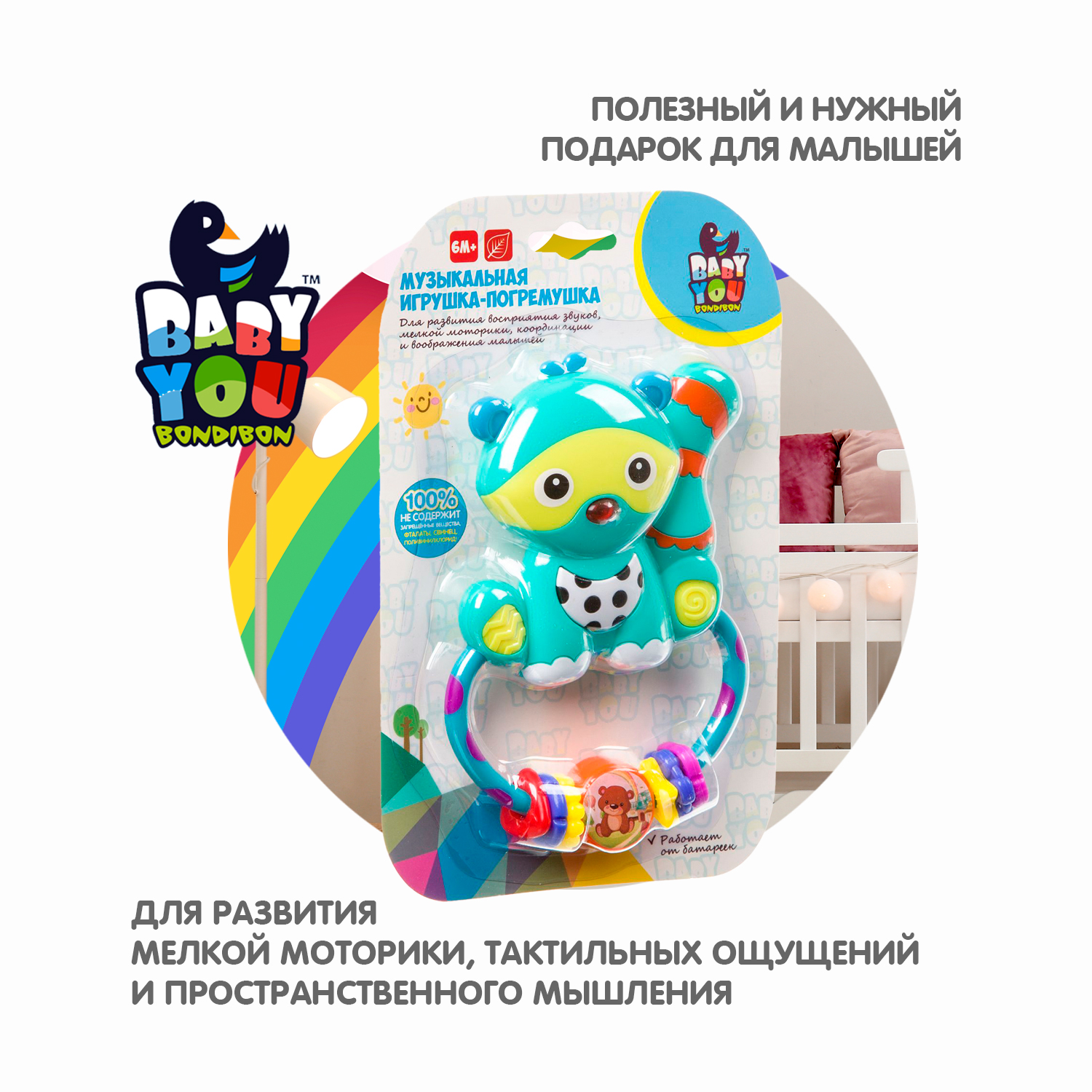 Игрушка Bondibon погремушка Baby You - фото 8