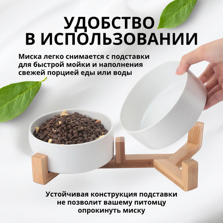 Миска двойная керамическая ZDK ZooWell Aura 850 мл (на подставке) цвет белый