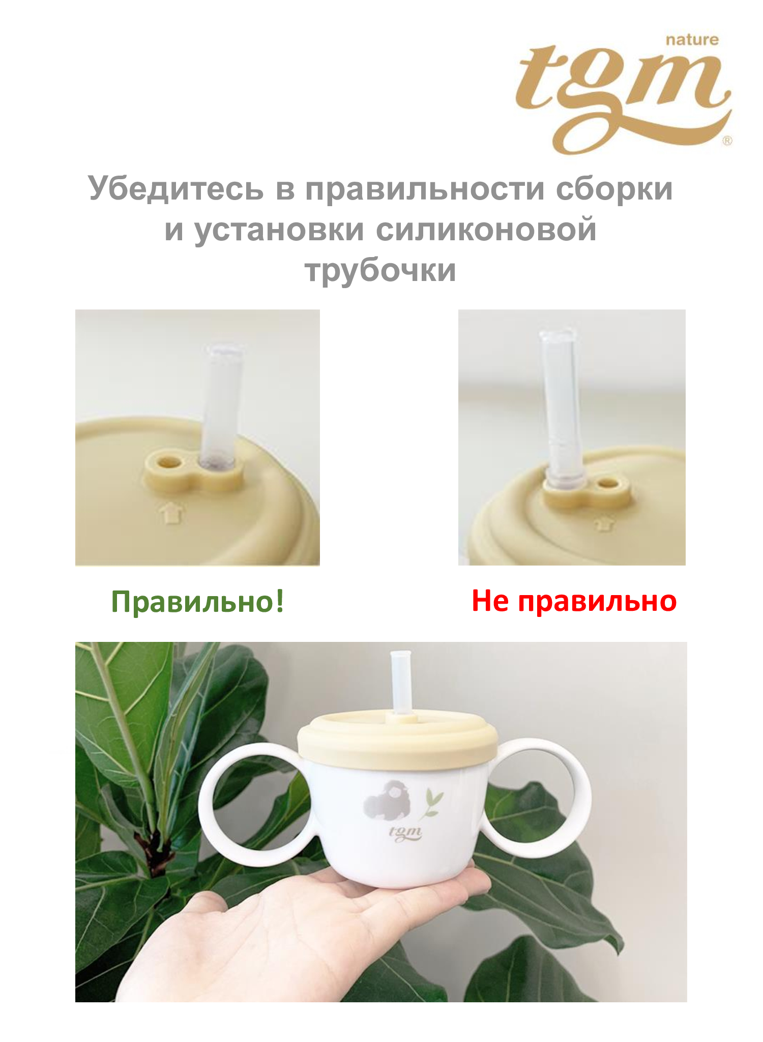 Поильник TGM The Good Mother 200 мл - фото 9