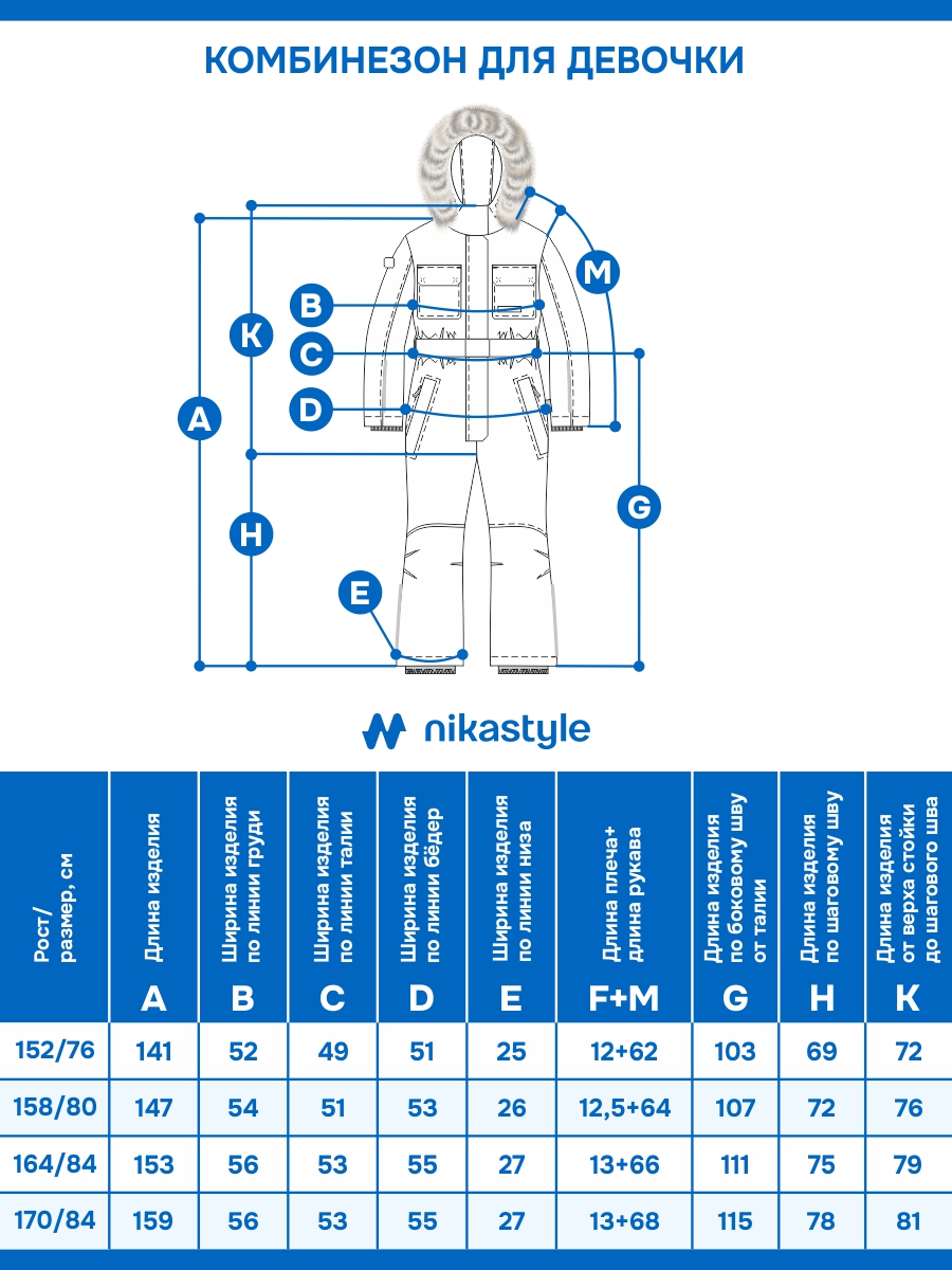 Комбинезон NIKASTYLE 8з5425 какао - фото 2