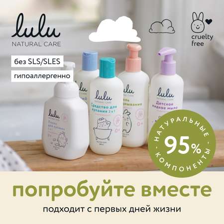 Экстракт LULU с маслами мяты шалфея 300 мл 1 шт.