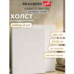 Холст для рисования Brauberg на подрамнике 20х30 см грунтованный 100% хлопок набор 2 штуки
