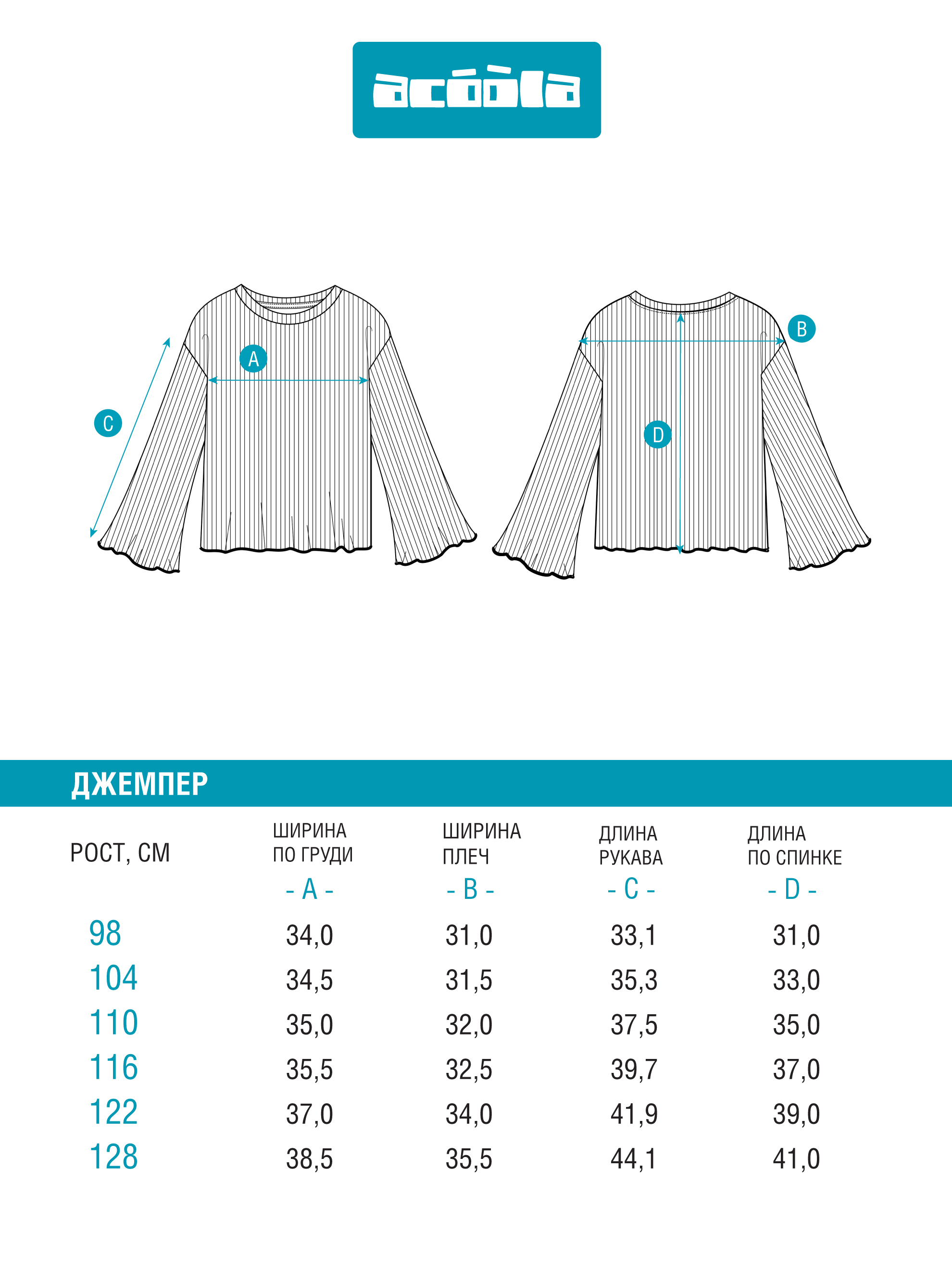 Лонгслив Acoola 20220150127_0093234 - фото 8