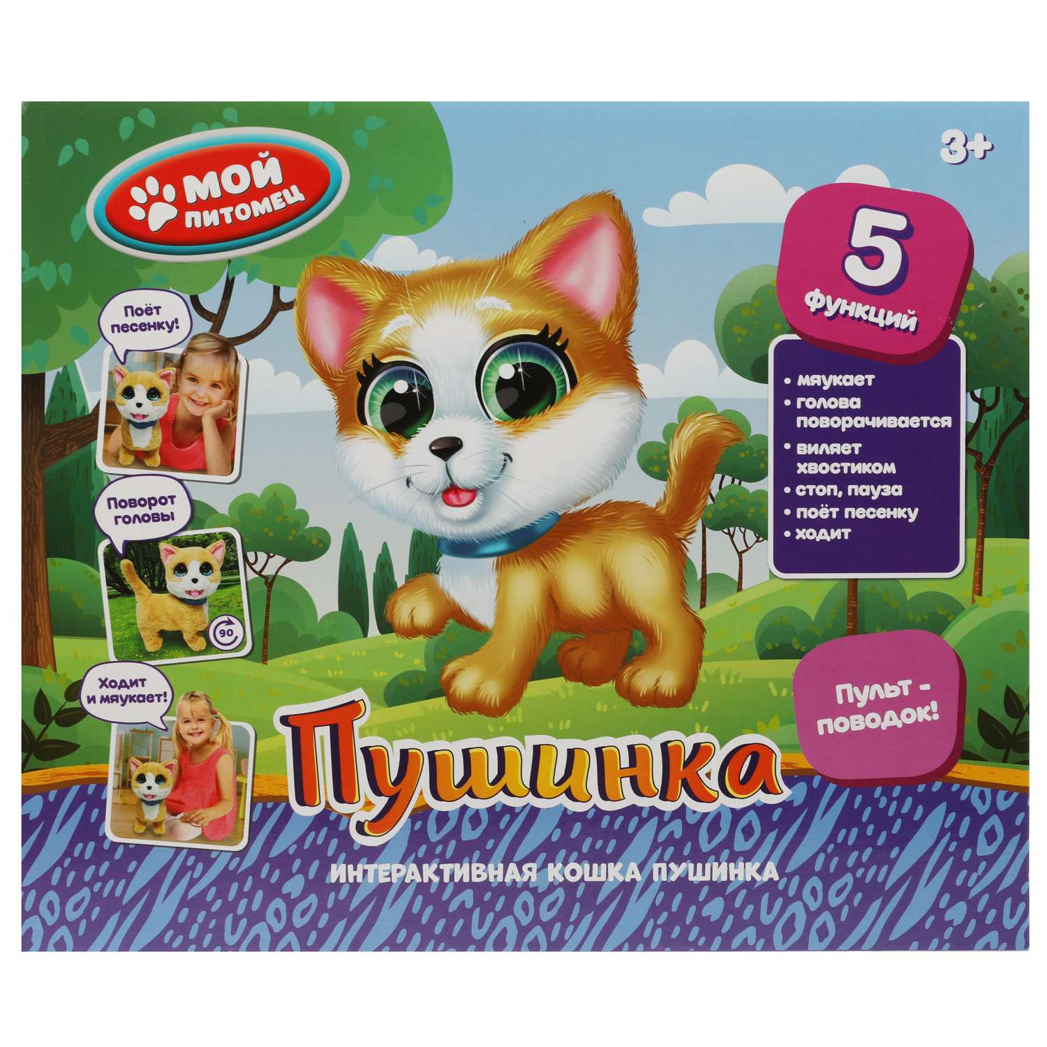 Игрушка мягкая Мой питомец котик - фото 7