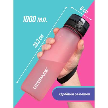 Бутылка UZSPACE 1000 мл