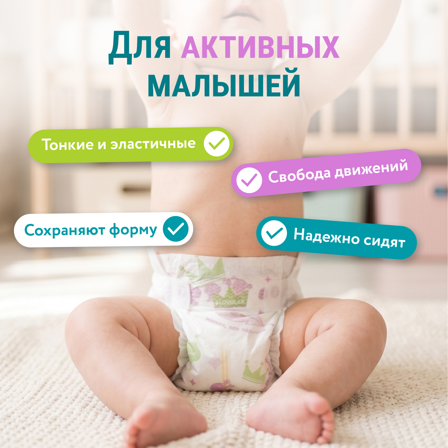 Подгузники LOVULAR Q M (6-10кг) 56 шт. - фото 3