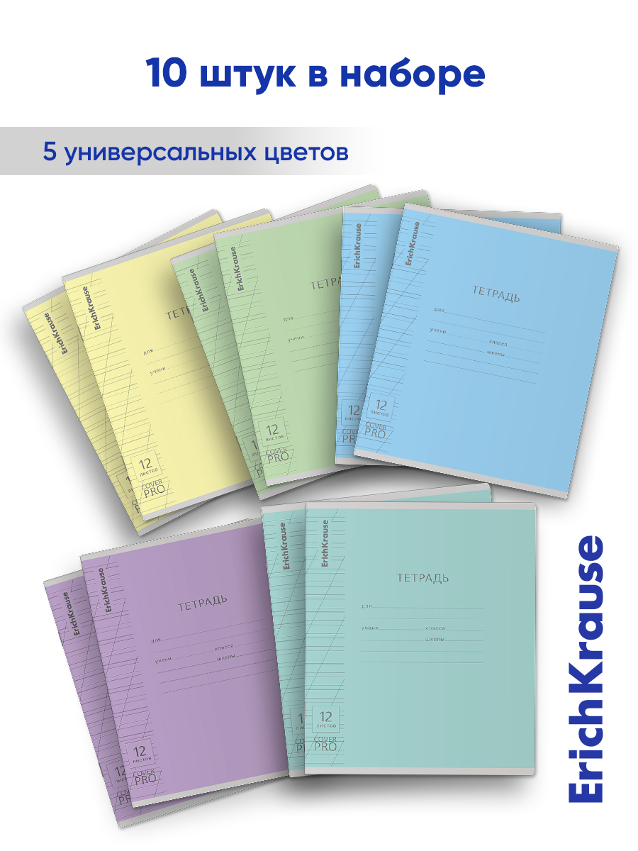 Тетрадь ErichKrause косая линейка 12 лист. 10 шт. - фото 9