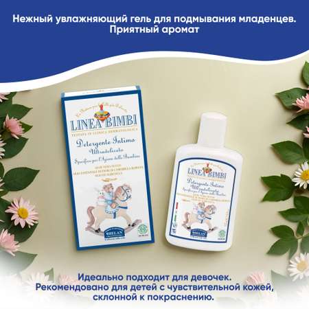 Гель Helan Linea Bimbi 125 мл
