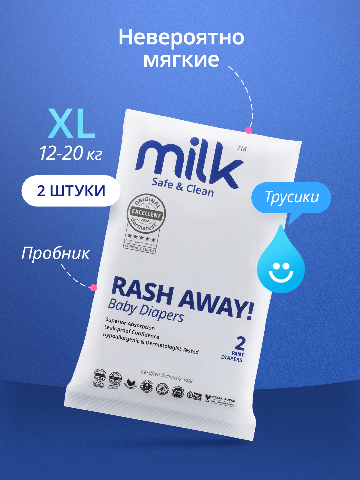 Трусики Milk ультратонкие XL (12-20 кг) 2 шт. - фото 1