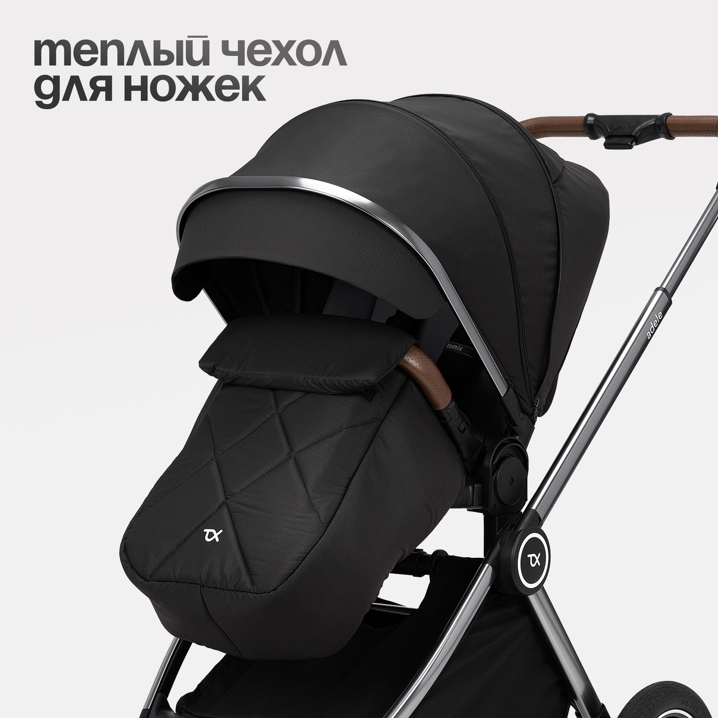 Коляска 2в1 Tomix Adele - фото 5