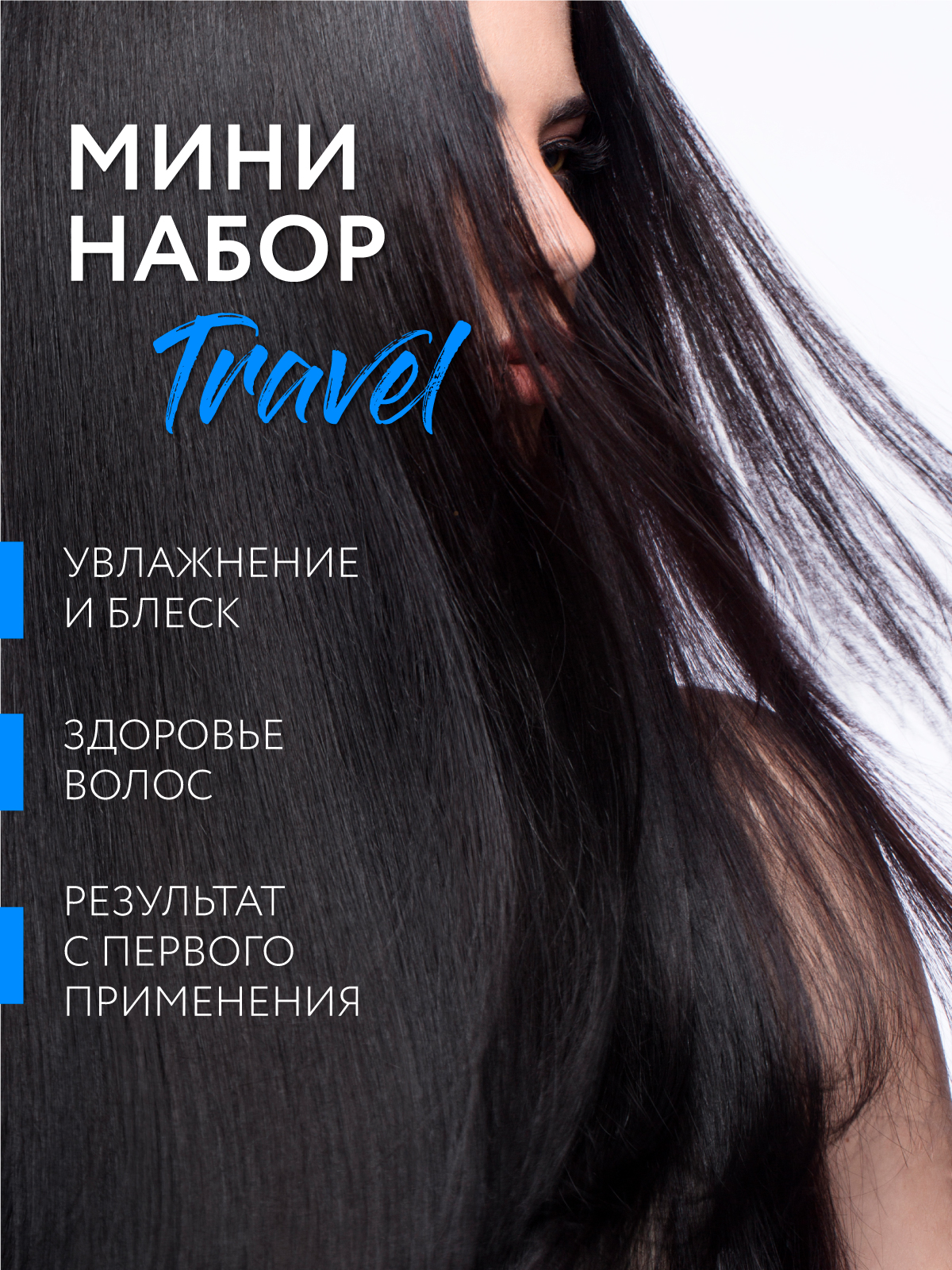 Набор средств Ollin PERFECT HAIR для волос 300 мл 1 шт. - фото 2
