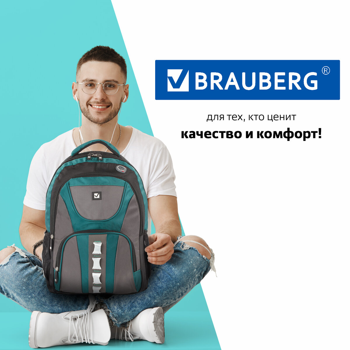 Рюкзак Brauberg Арктика - фото 7