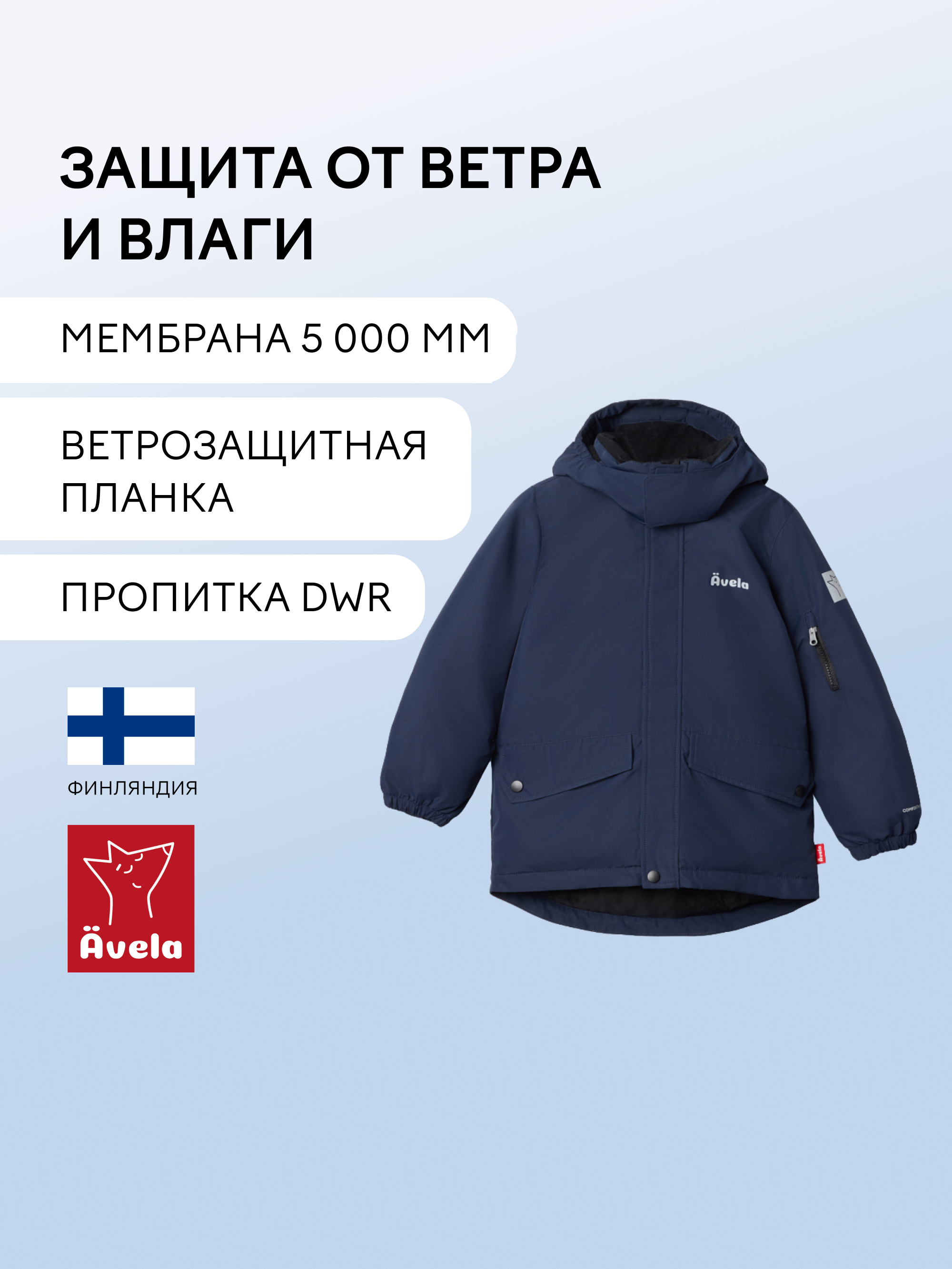 Куртка Avela 62105301-6960 - фото 5