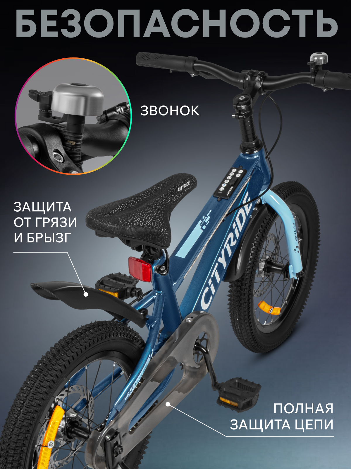 Двухколесный велосипед CITYRIDE 16 дюймов - фото 8