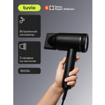 Фен Tuvio HD18BLI01 с BLDC-мотором черный