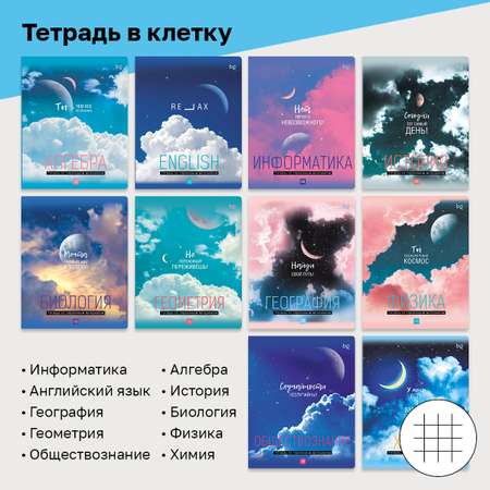 Тетрадь BG 48 лист. 12 шт.