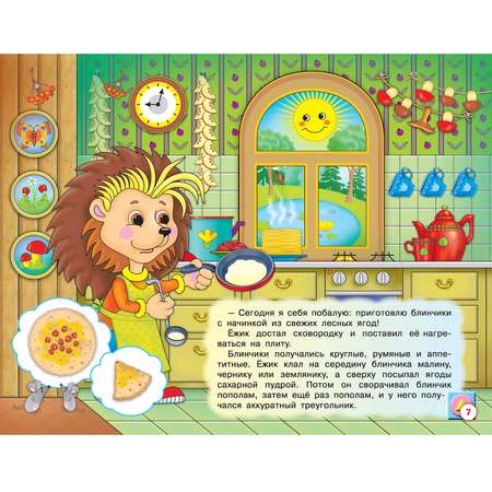 Книга Учимся читать считать и писать