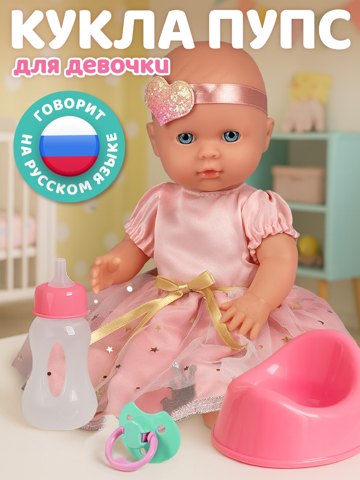 Кукла пупс AMORE BELLO высота 30 см JB0213626 - фото 1