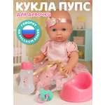 Кукла пупс AMORE BELLO высота 30 см