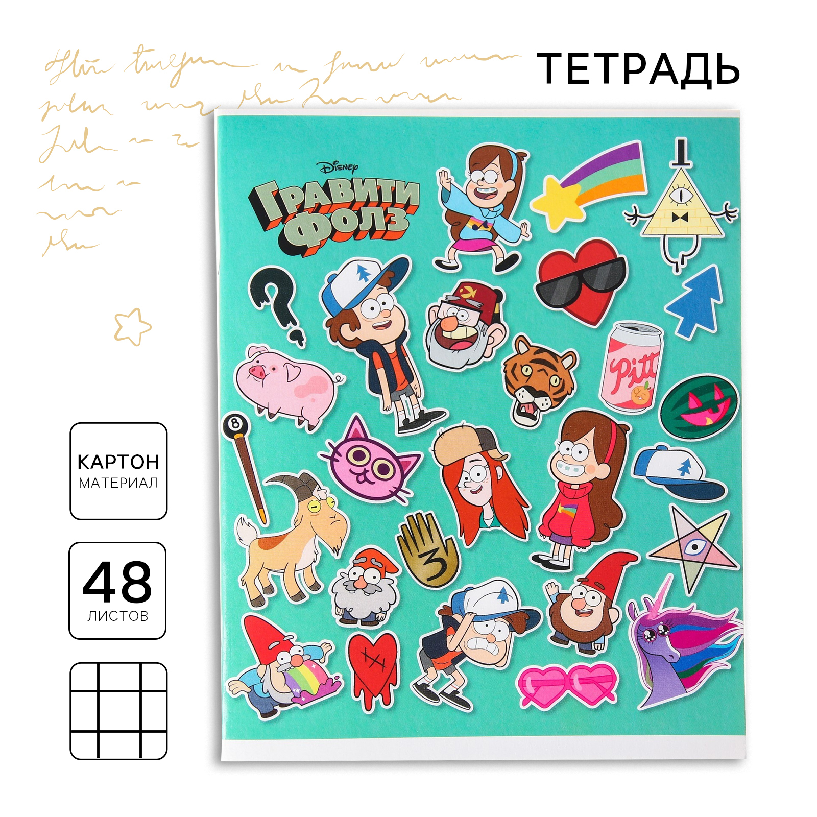 Тетрадь Disney клетка - фото 1