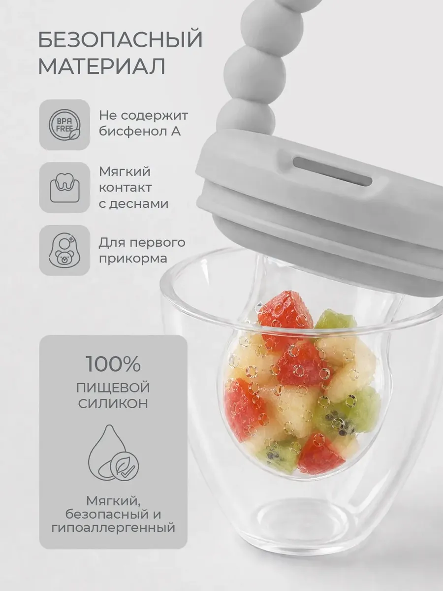 Ниблер BabyWell - фото 12