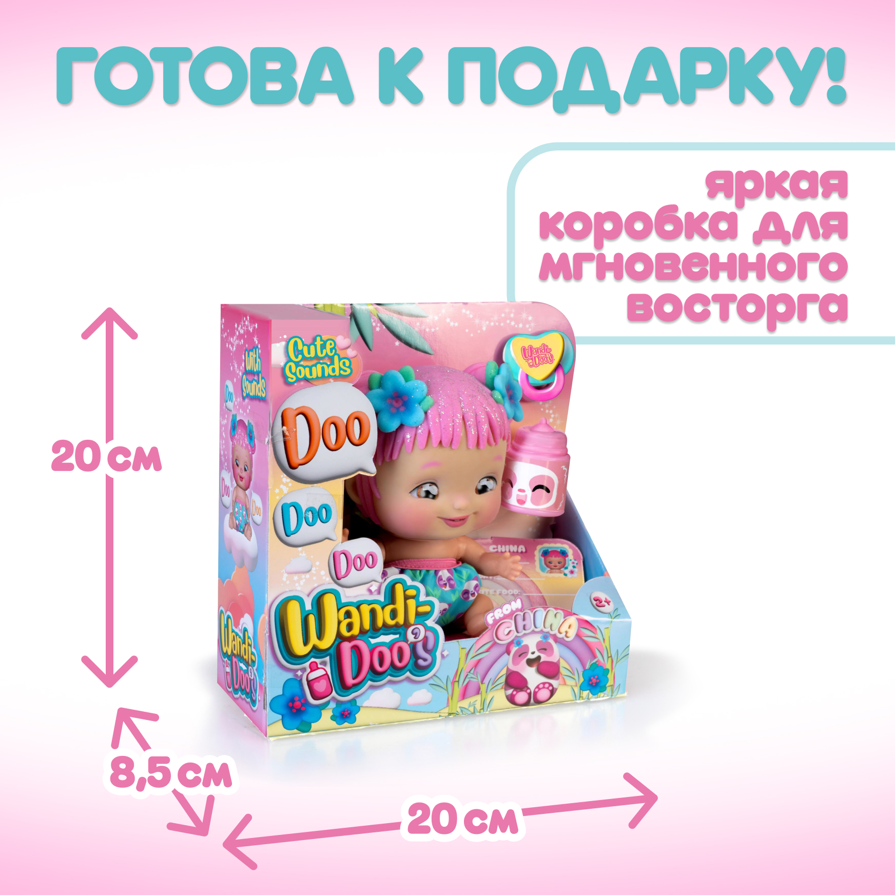 Кукла пупс Wandi-Doos Малышка 17 см с аксессуарами высота 17 см WAD02000 - фото 6