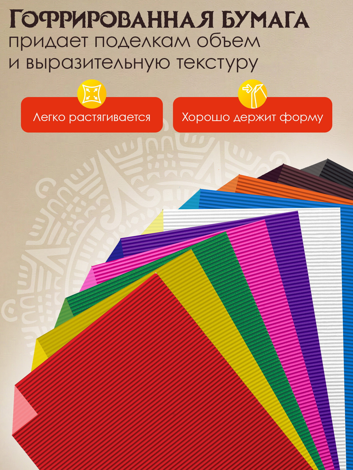 Гофрированная бумага Остров Сокровищ 10 лист. - фото 2
