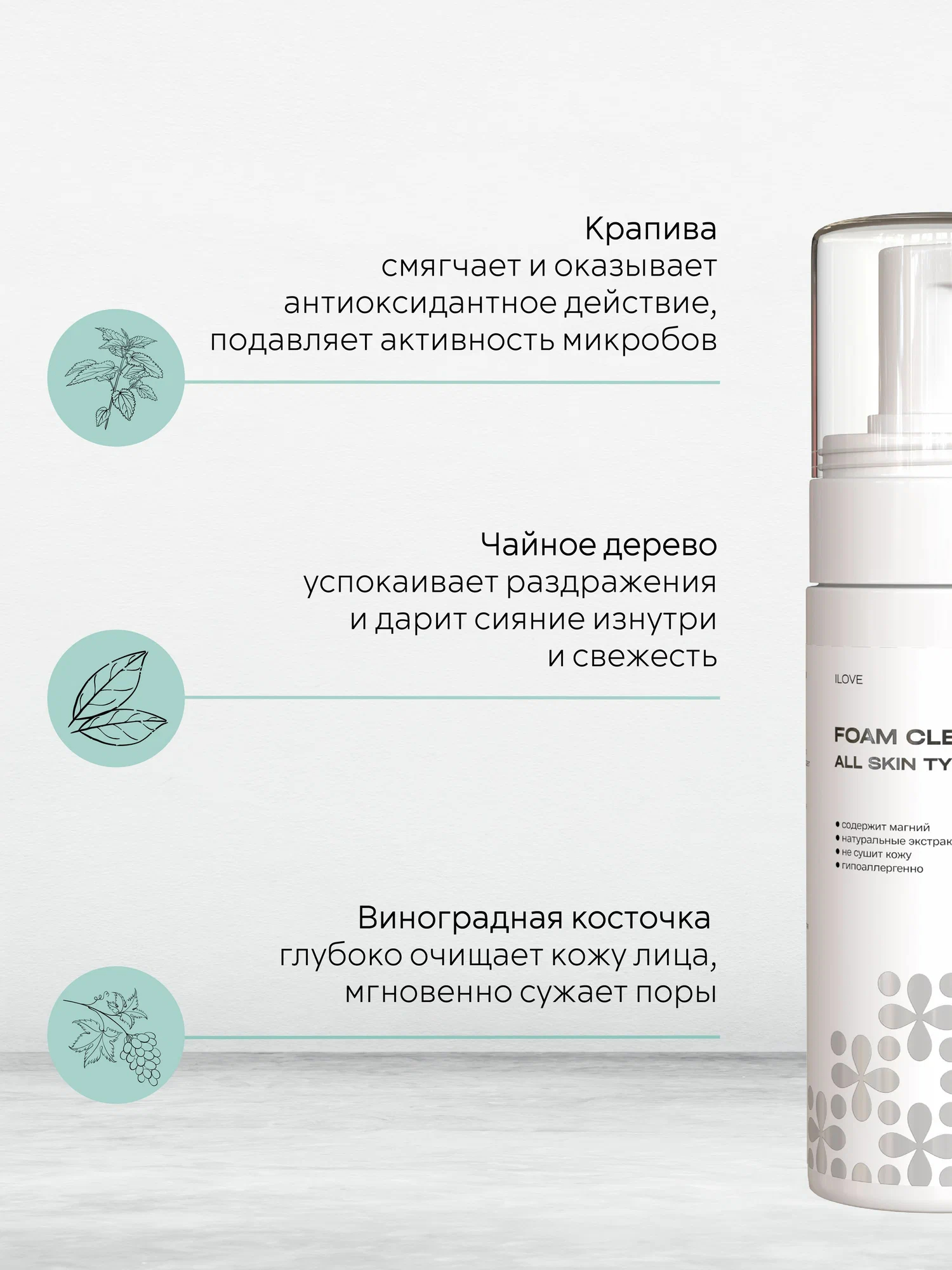 Пенка ILOVE MG I Love mg 150 мл 1 шт. - фото 4