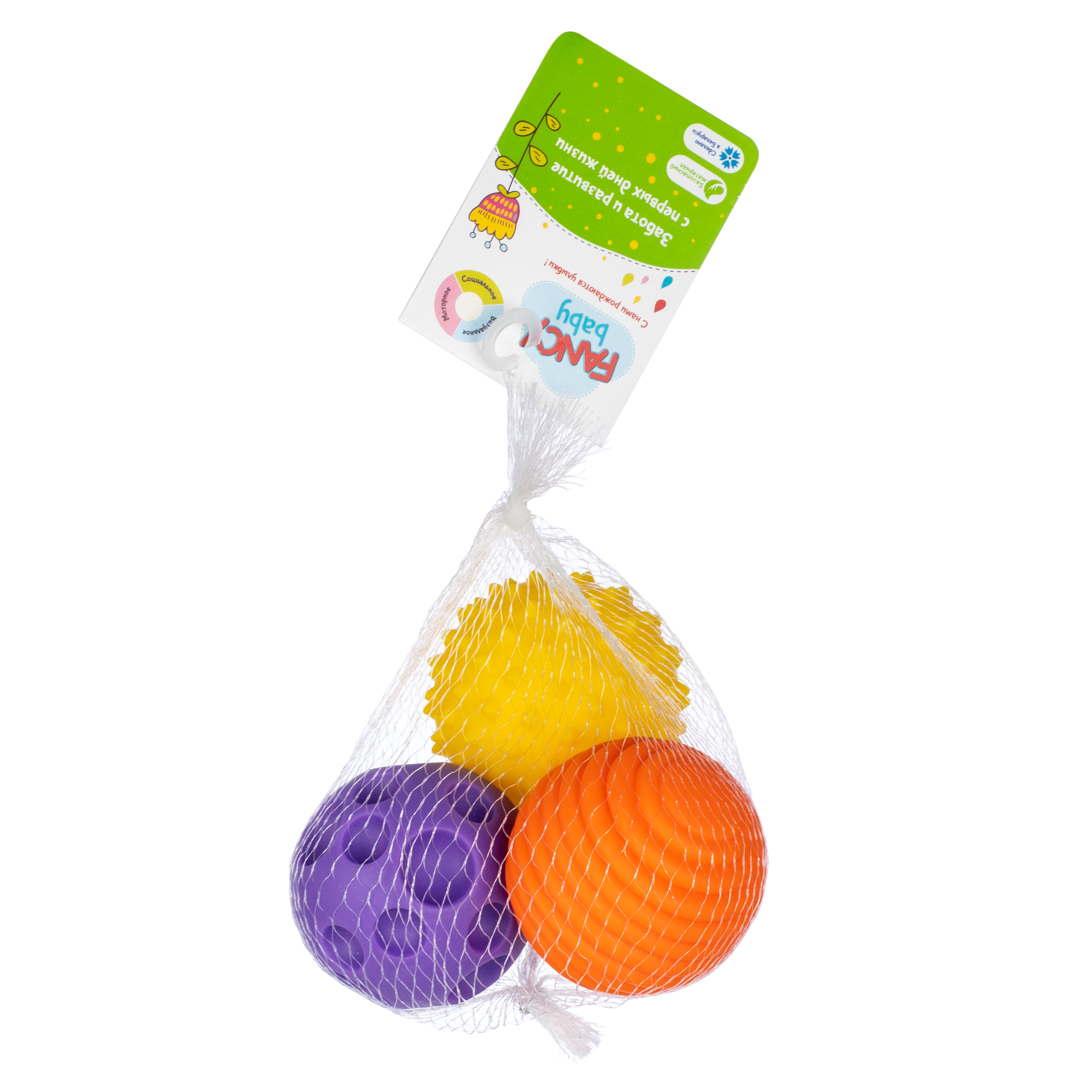 Игрушка Fancy BABY Тактилики мини - фото 1