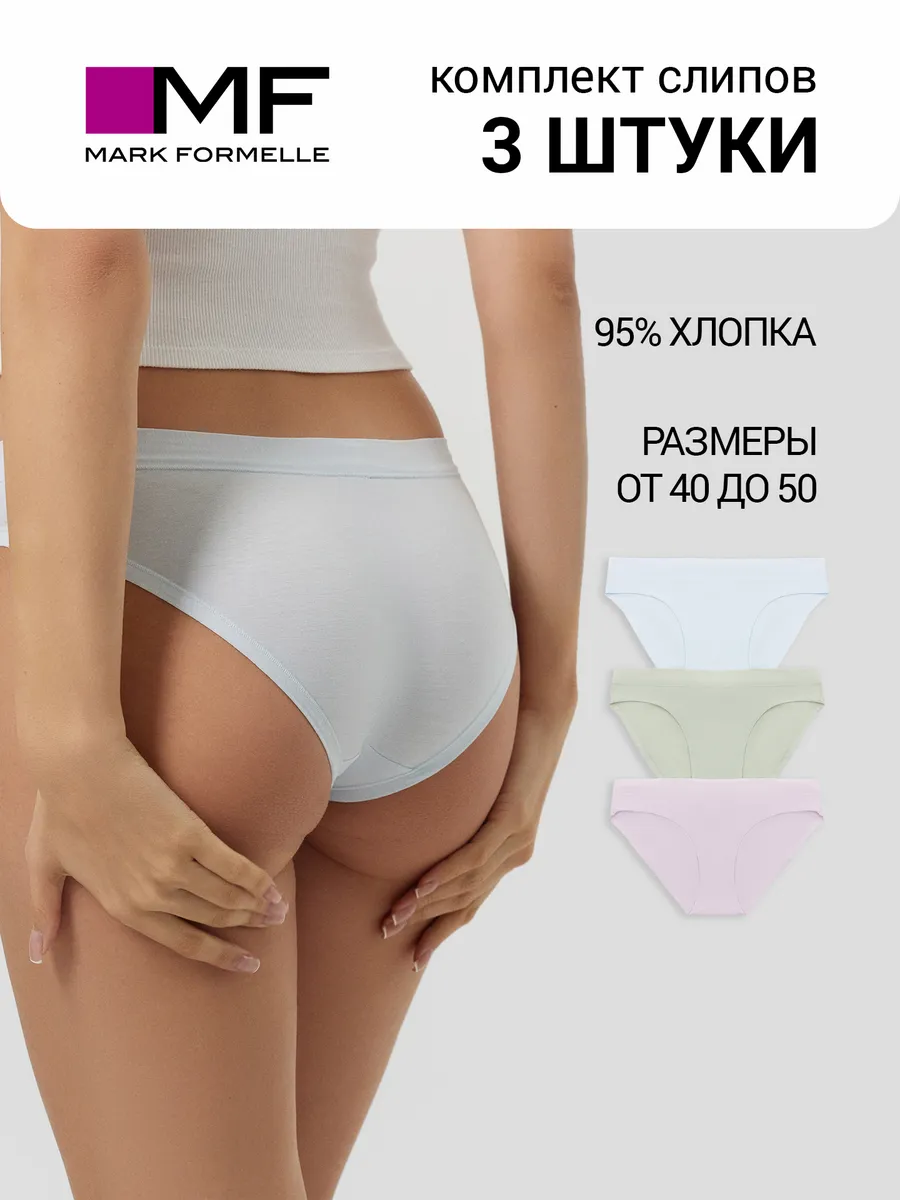 Трусы 3 шт Mark Formelle (Марк Формэль) 412236-3/небесный - фото 2