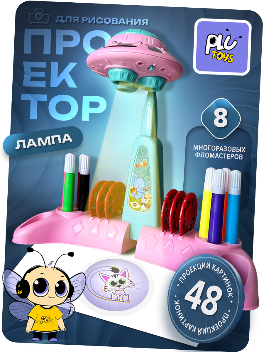 Проектор Зайка любит - фото 1
