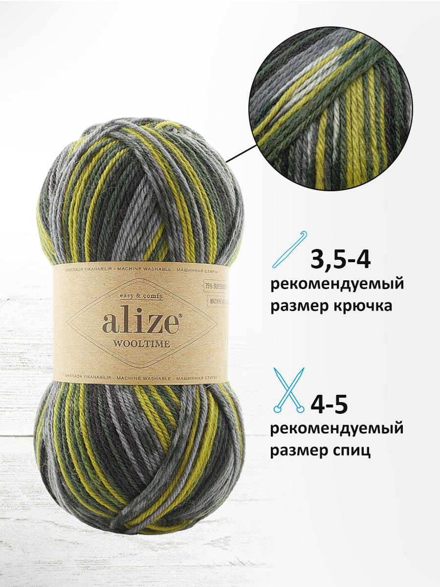 Пряжа полушерстяная Alize 100г 200м 5шт - фото 2