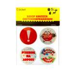 Наклейка светоотражающая Blicker