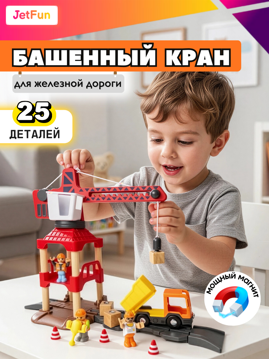 Дополнительные элементы JetFun A2519 - фото 1