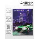 Дневник Calligrata обл 1-11кл, 40л, Calligrata "Авто"