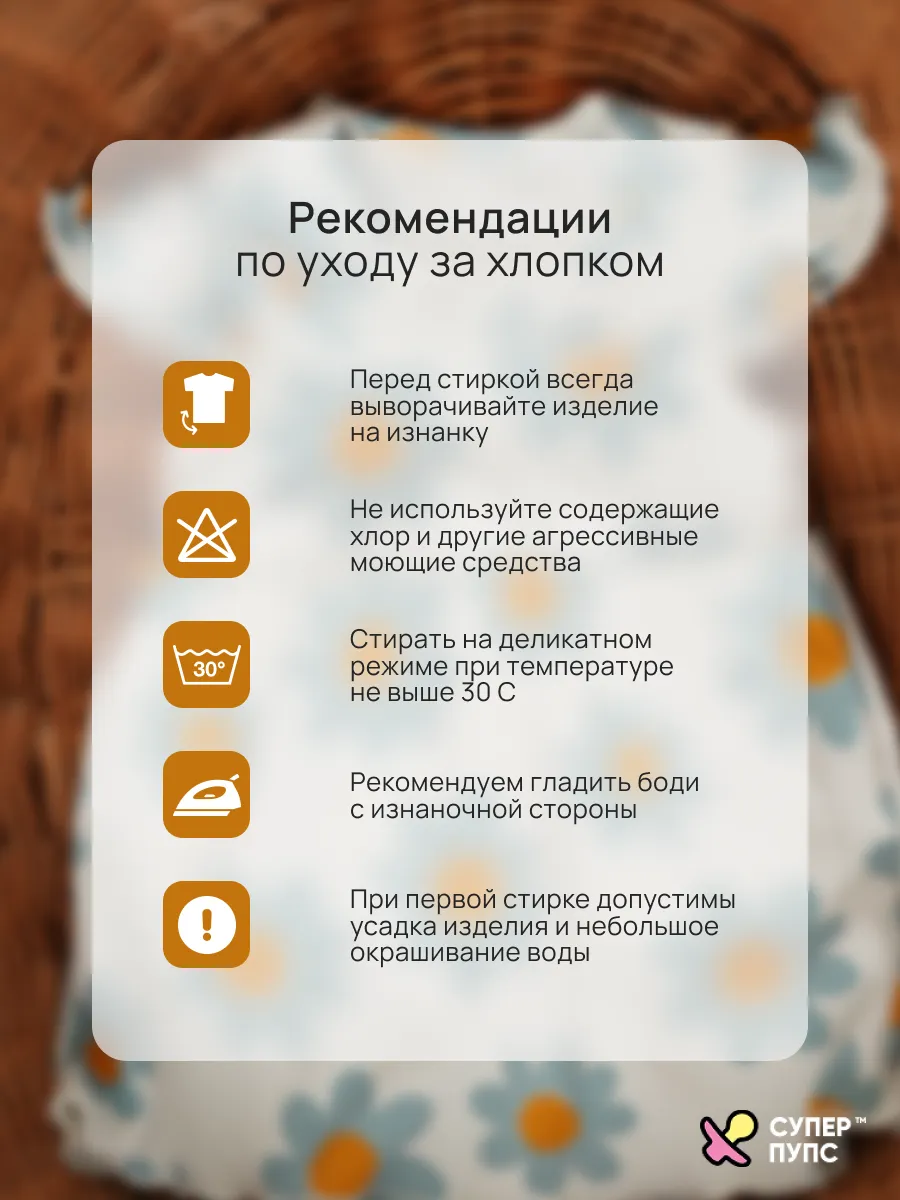 Боди-платье Супер Пупс бд/платье/2крыл/ромашка - фото 18