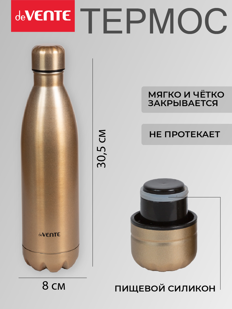 Бутылка-термос deVENTE Rose Gold - фото 2
