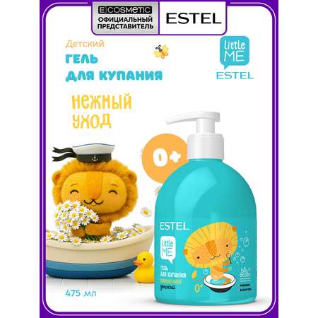 Гель для купания ESTEL LITTLE ME нежный уход 475 мл