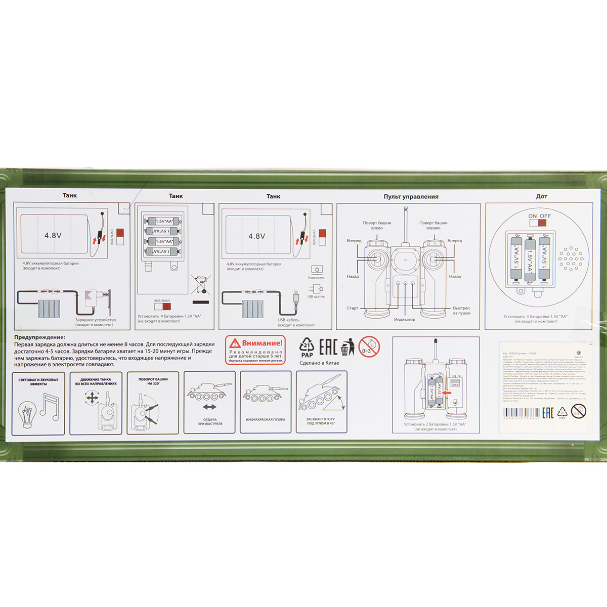 Танк РУ Veld Co 1:24 - фото 31