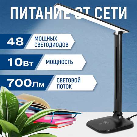 Лампа настольная светодиодная SVih черная 10Вт 700Лм