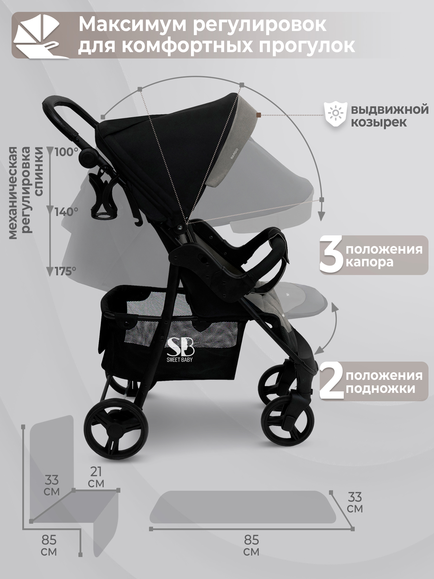 Коляска прогулочная Sweet Baby Rapido серый - фото 3