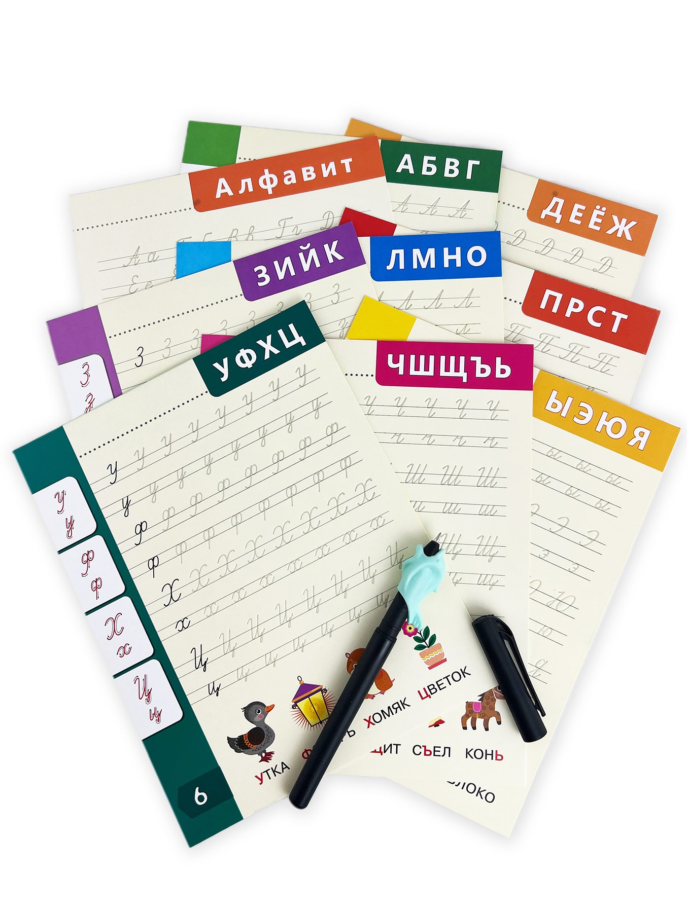 Прописи 3Д многоразовые Дрофа-Медиа Письменные буквы 4343 - фото 10