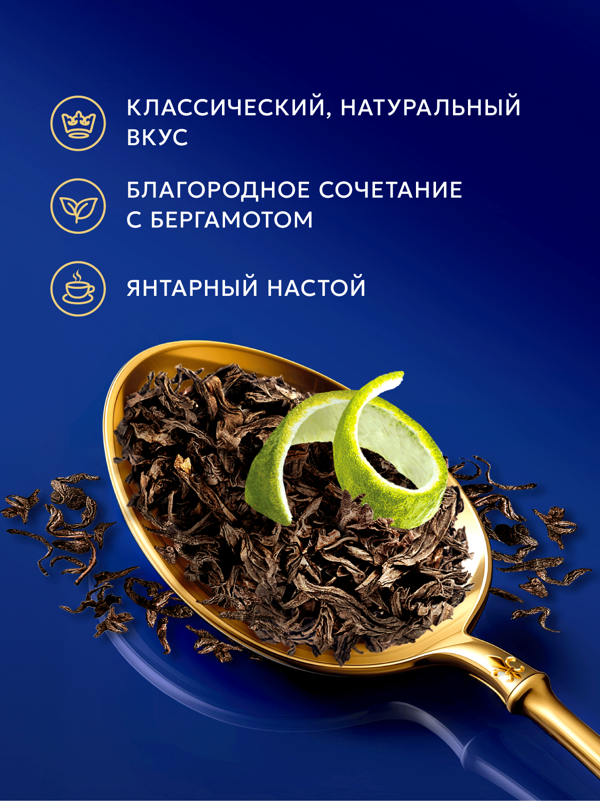 Чай в пакетиках Richard Роял Эрл Грей черный - фото 2