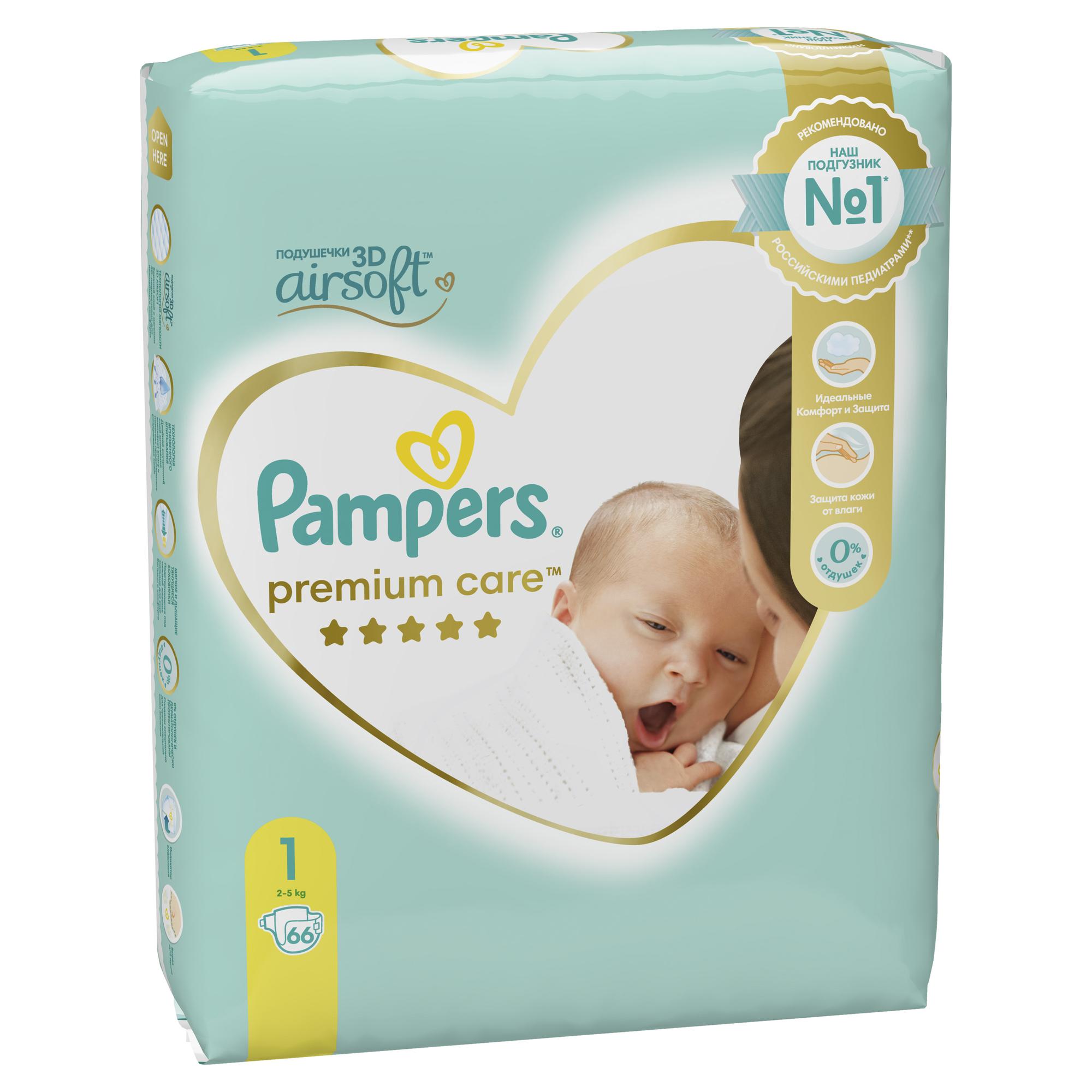 Подгузники Pampers Premium Care для новорожденных NB (2-5 кг) 66 шт. - фото 8