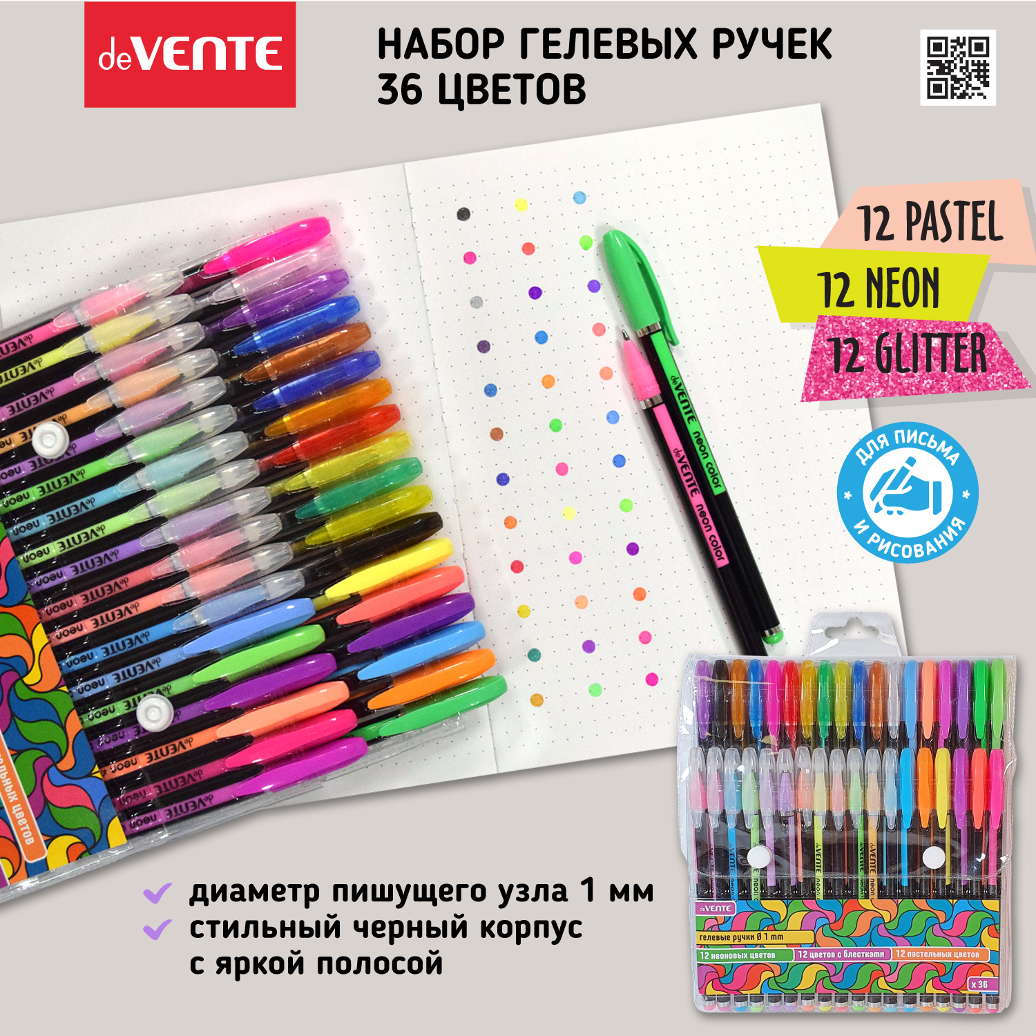 Ручка гелевая deVENTE 36 шт. - фото 2