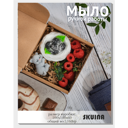 Мыло SKUINA
